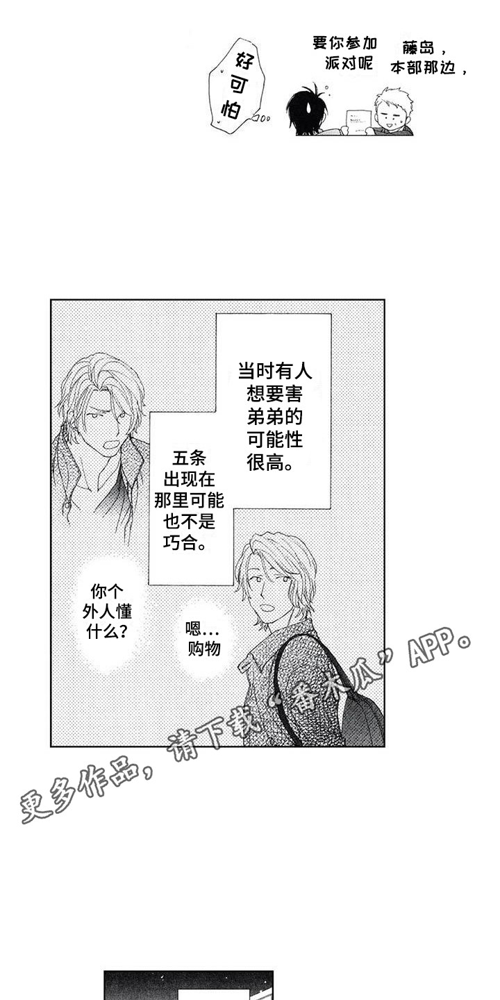 第13章：宴会3