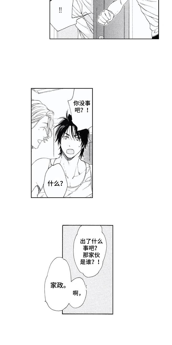 第2章：动静8