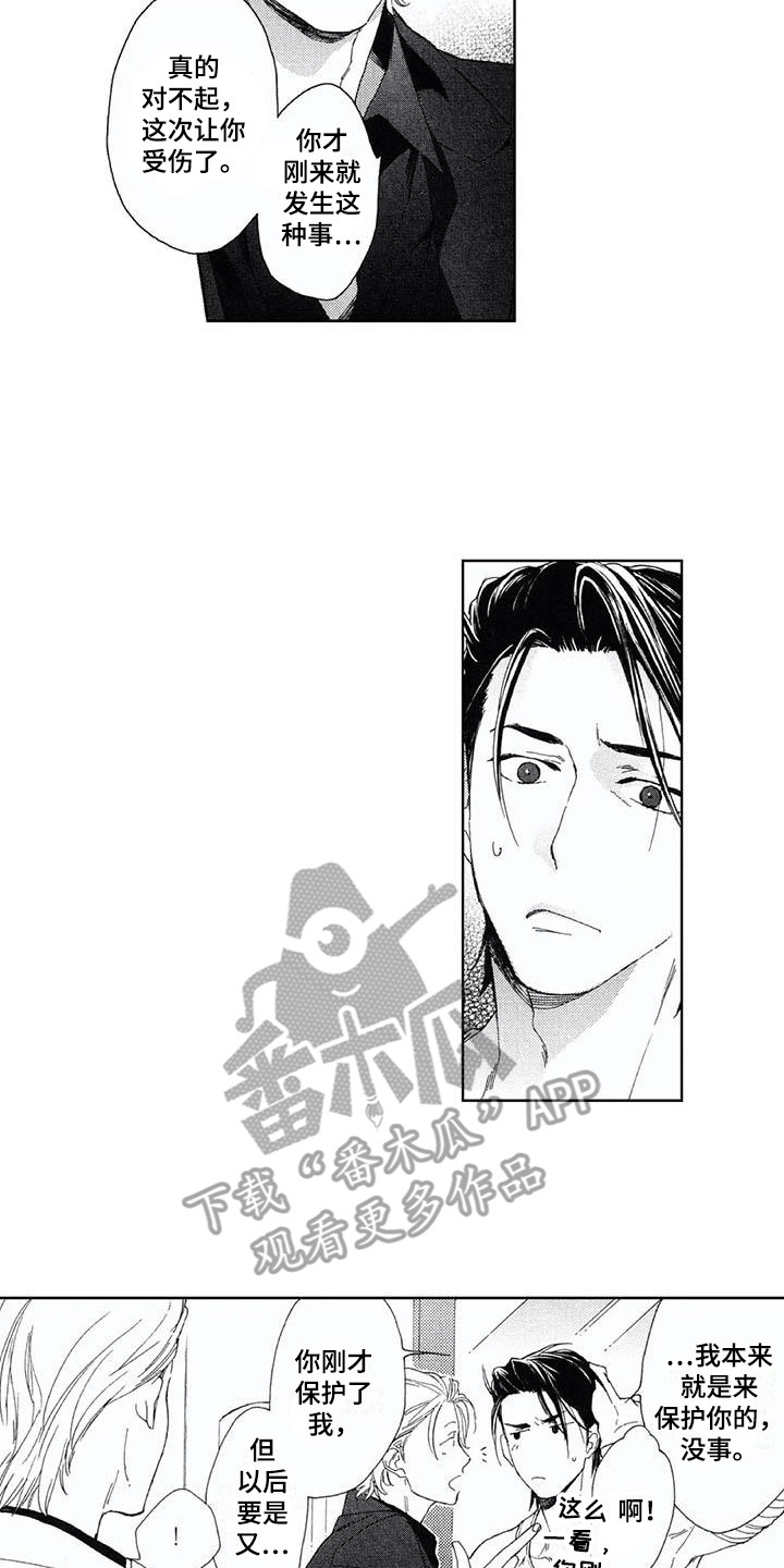 第16章：替身9