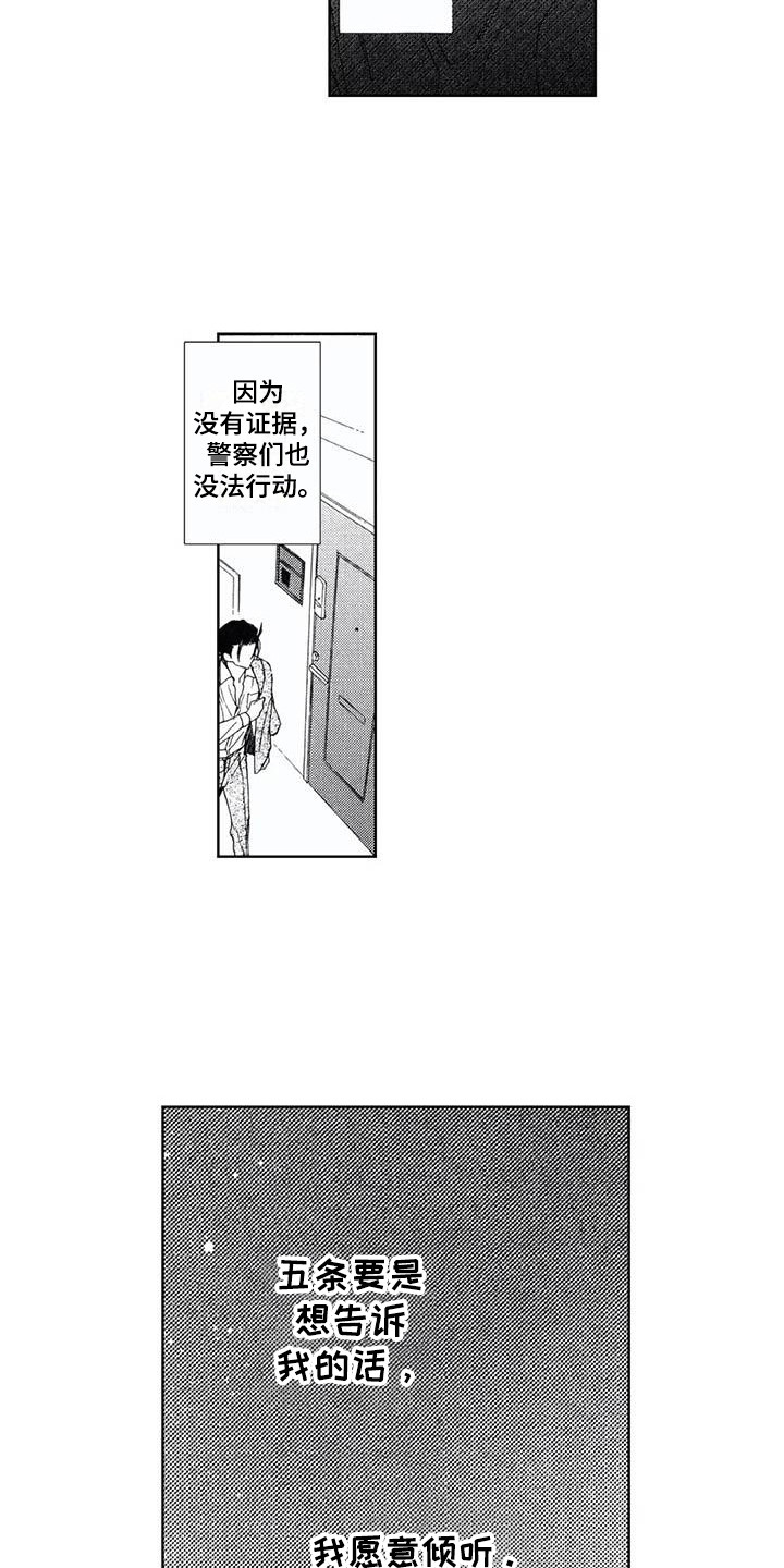 第18章：想法12