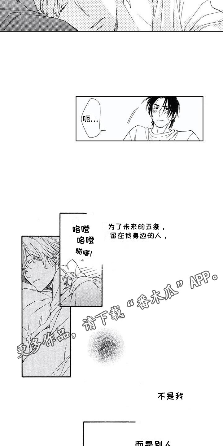第27章：自首3