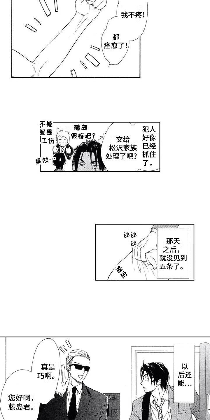 第19章：写下电话2
