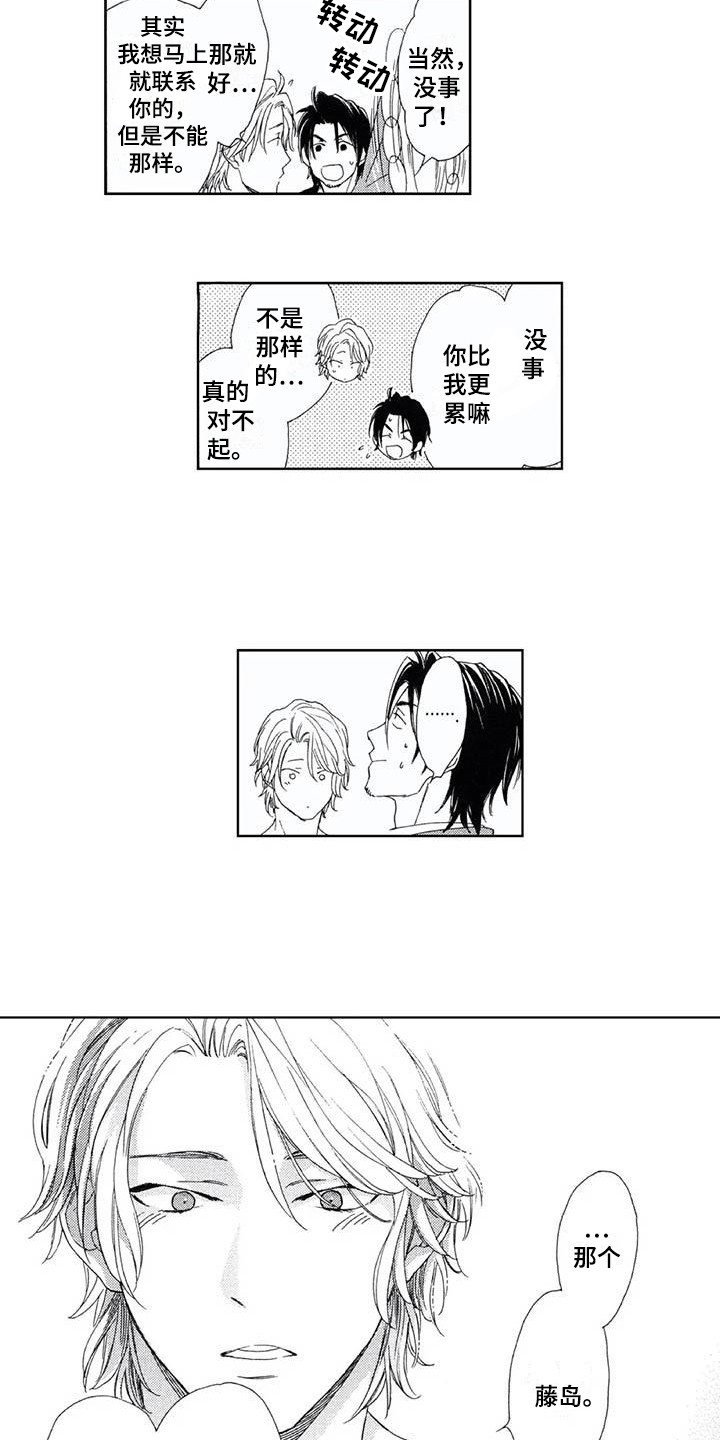 第19章：写下电话6