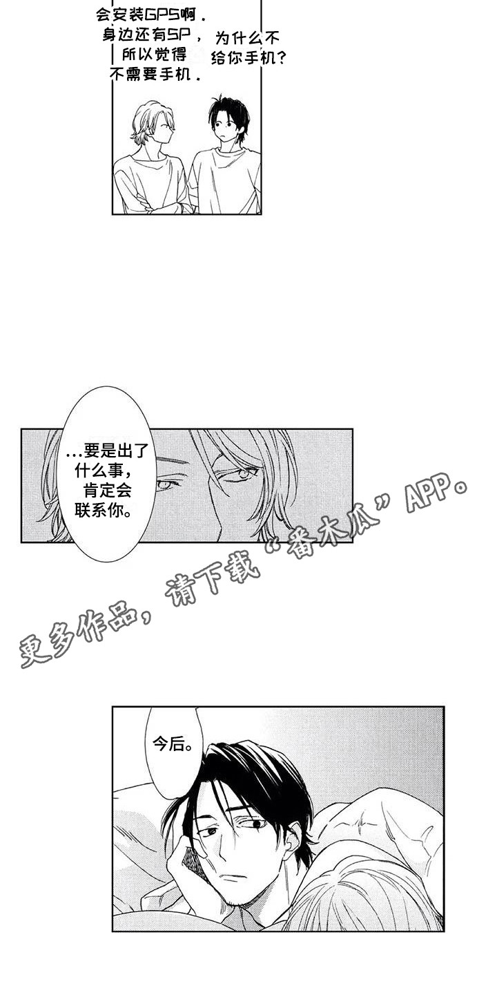 第30章：感到心动（完结）7