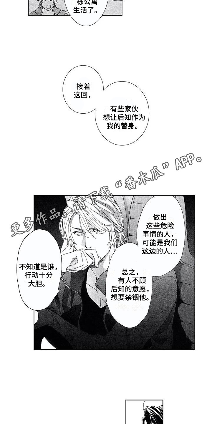 第18章：想法3