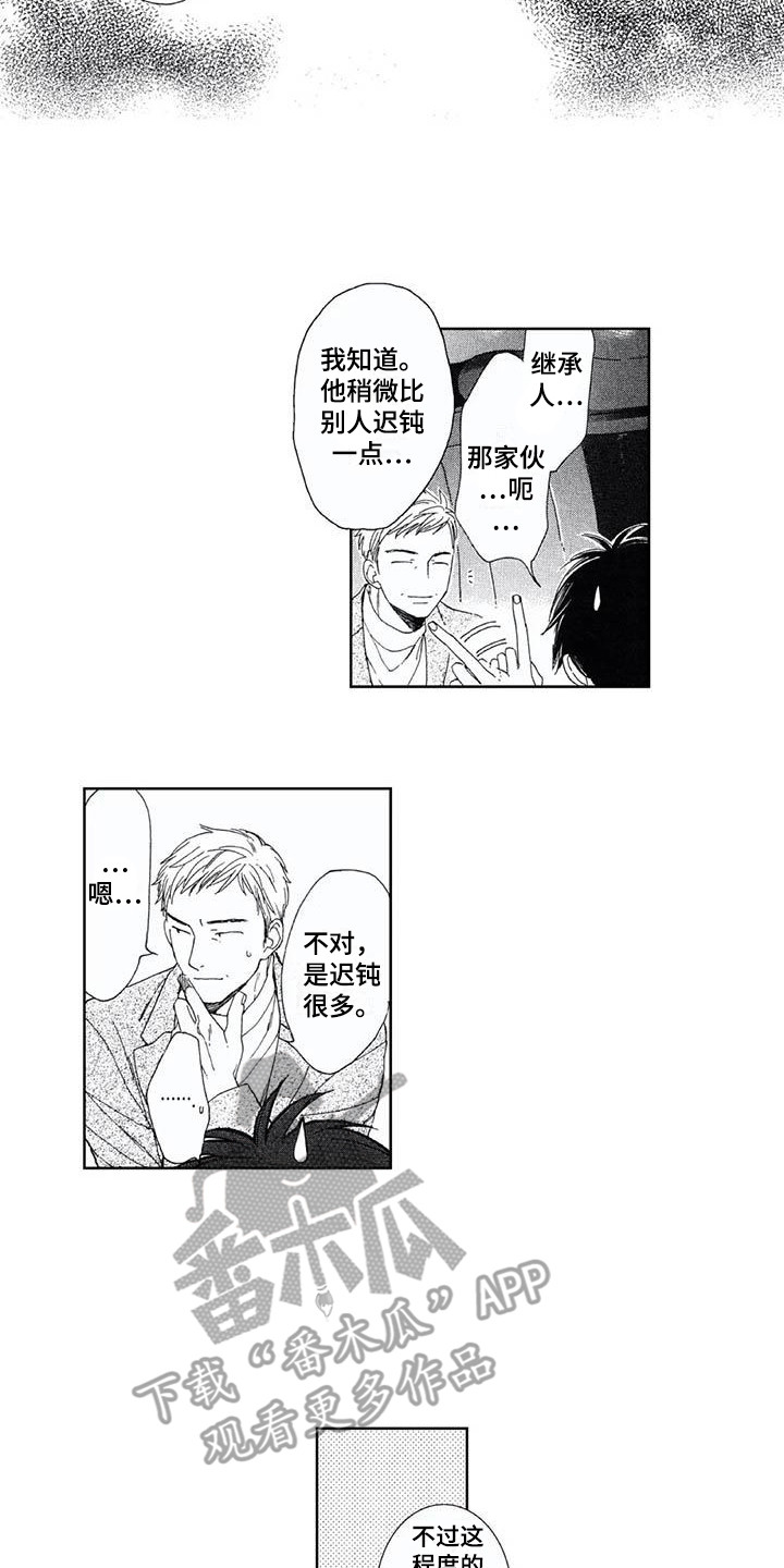 第20章：找上门10