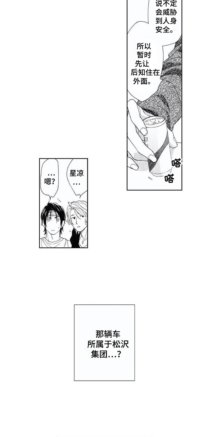 第12章：辩解2
