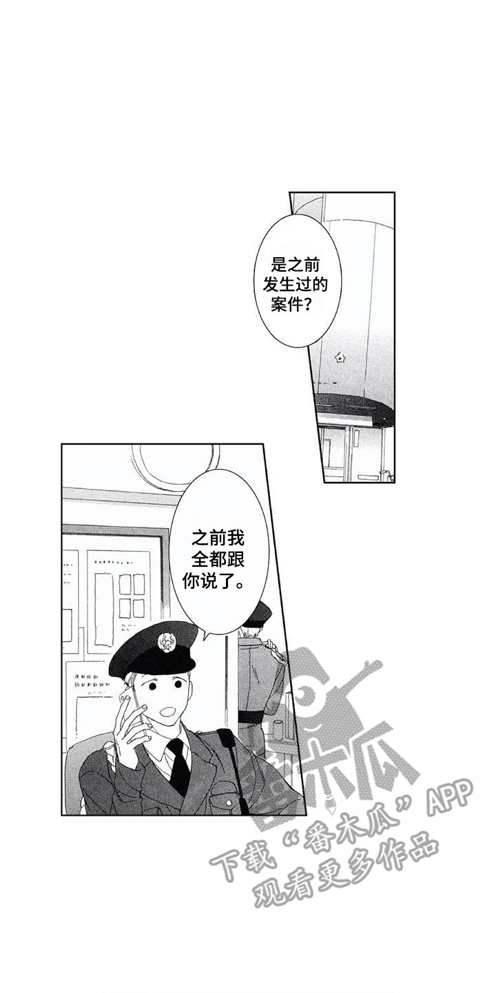 第8章：礼物10