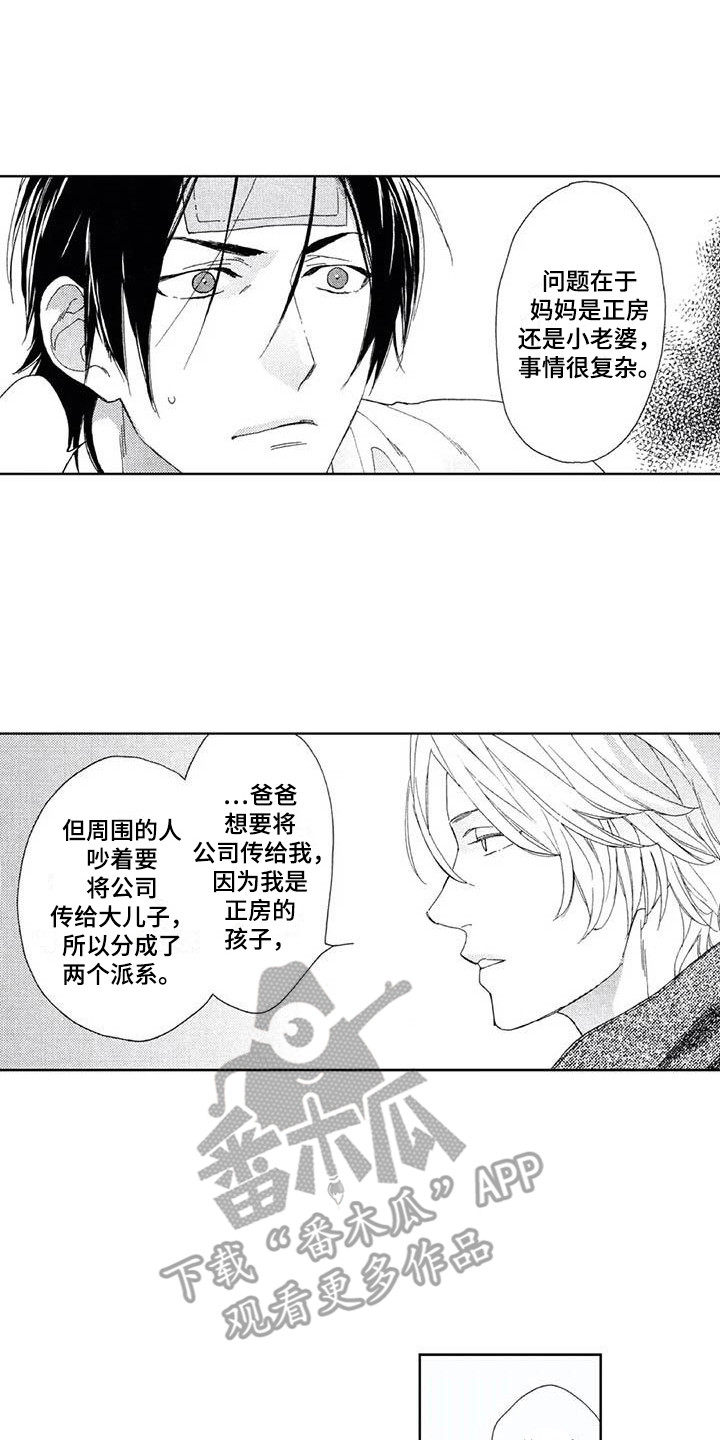第12章：辩解1