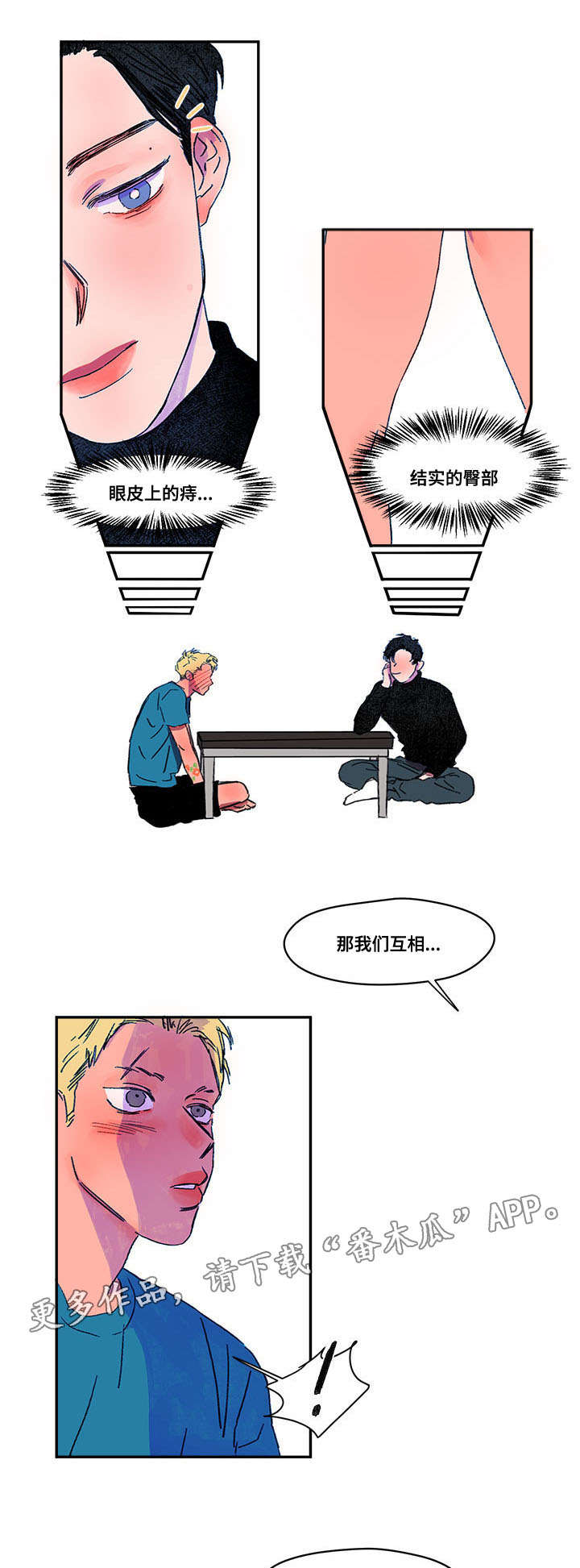 第14章：喝醉12
