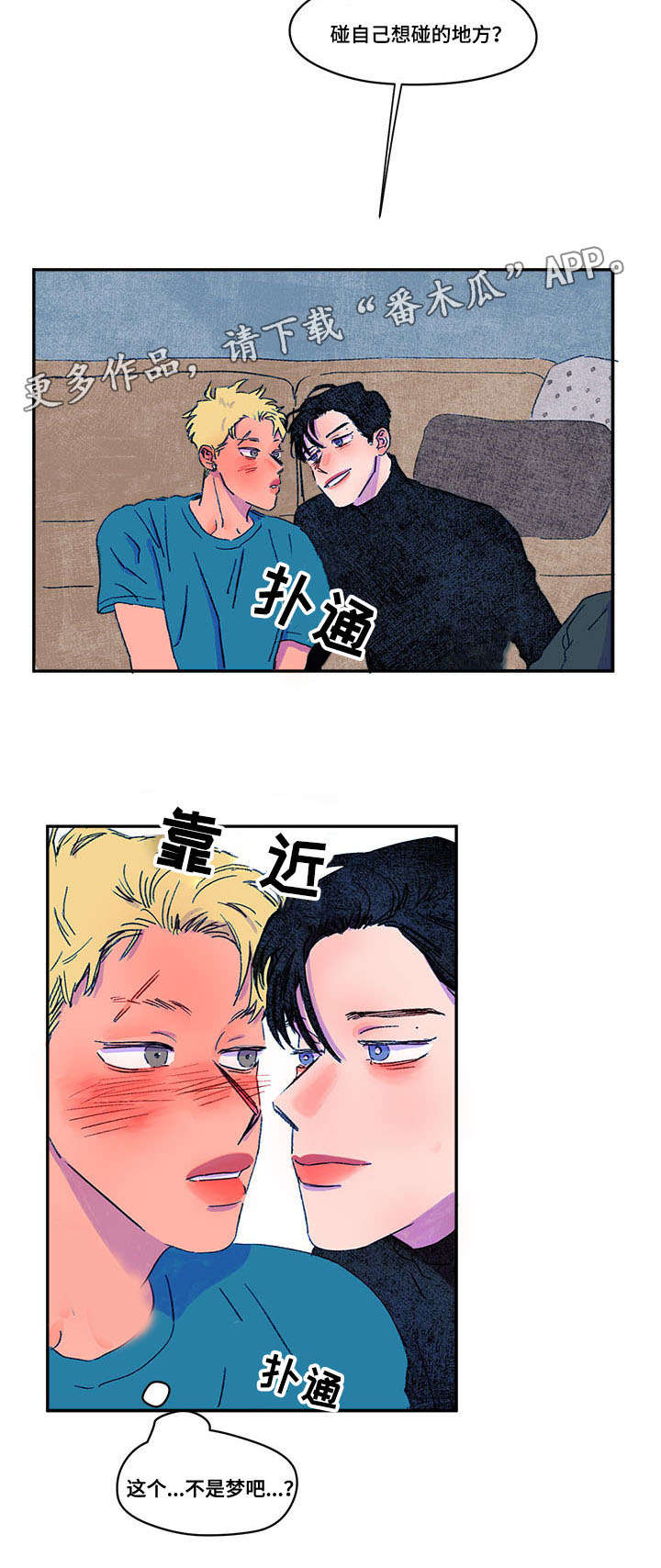 第14章：喝醉13