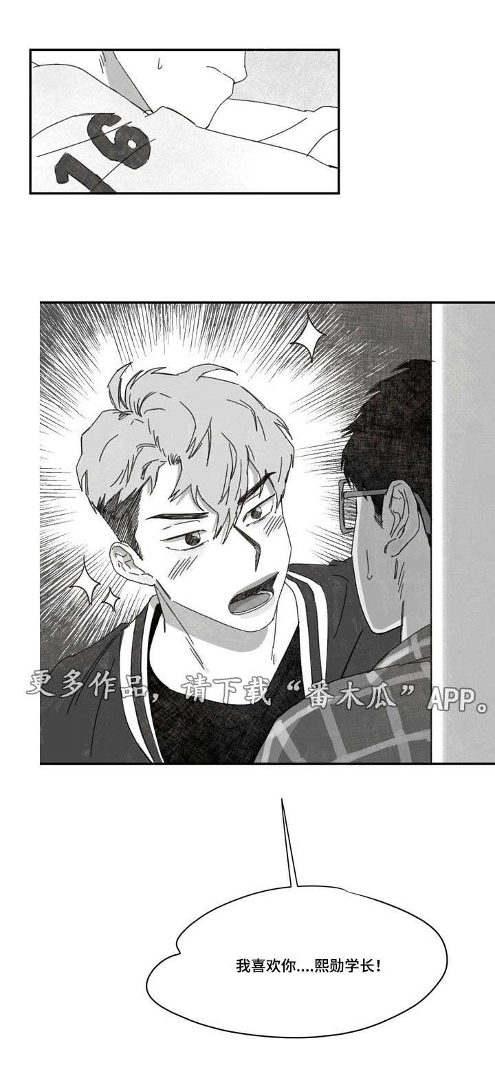 第32章：表白13
