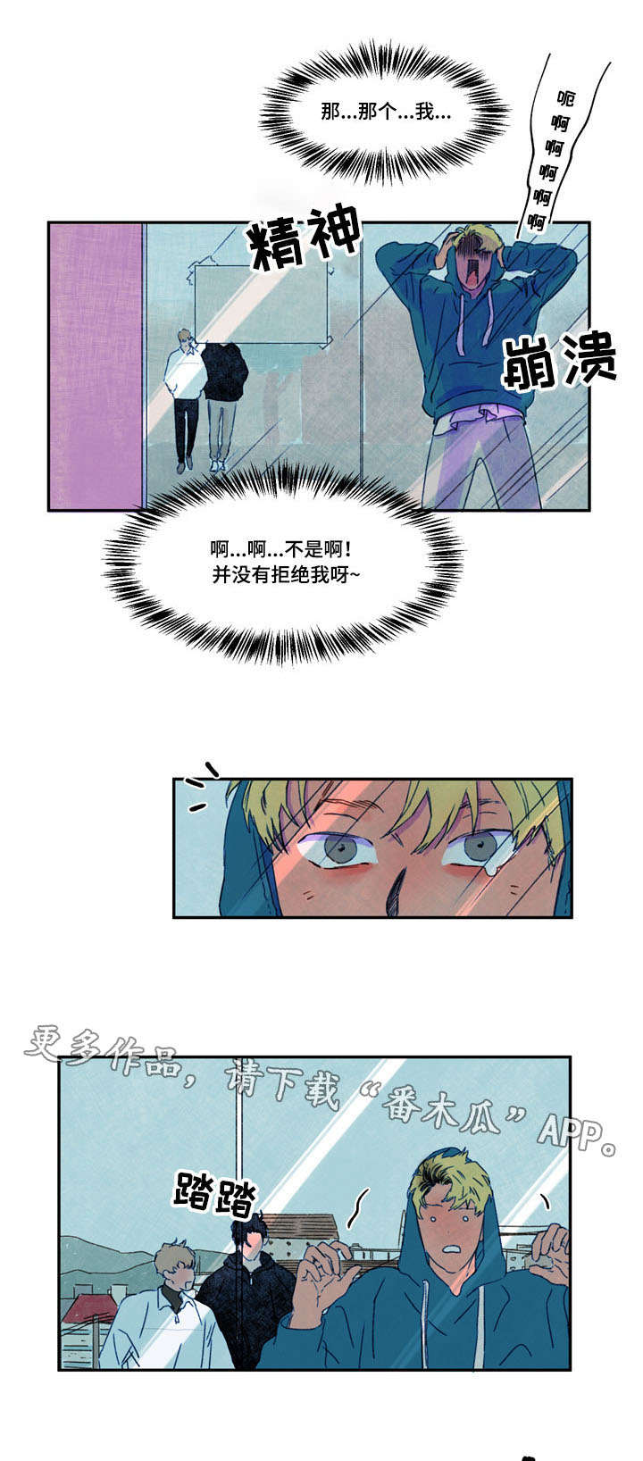 第28章：误会6