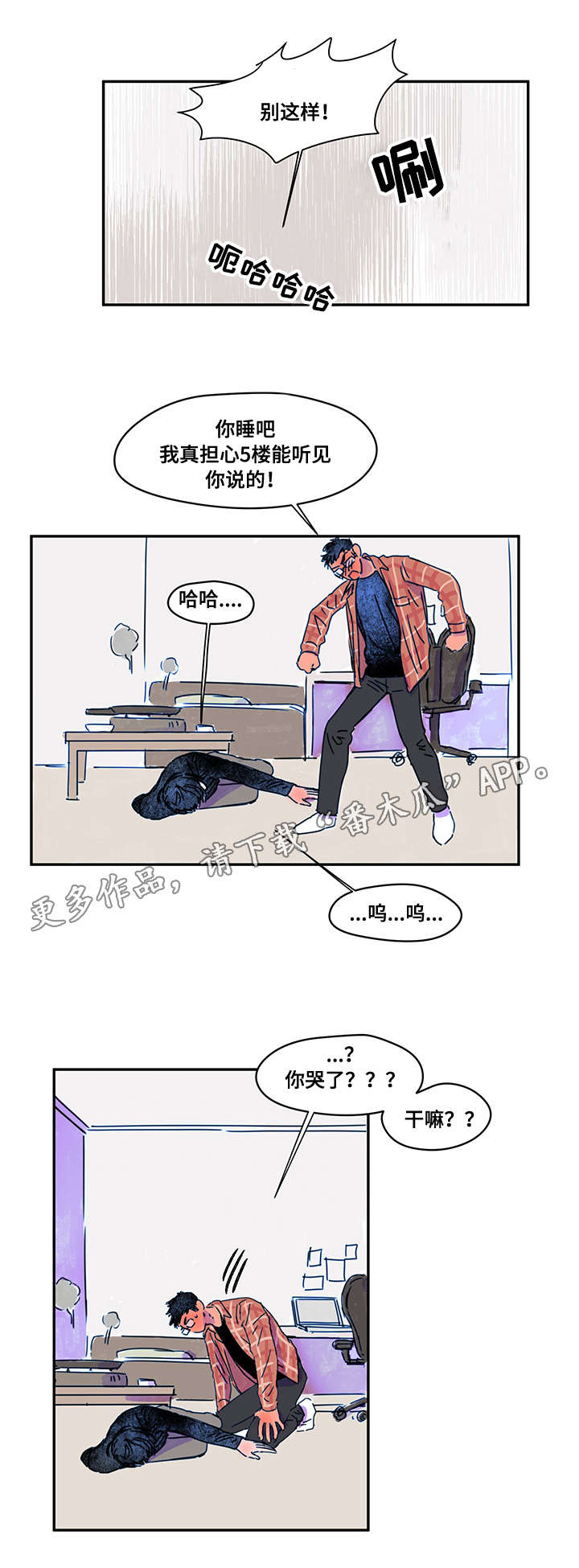 第8章：过分2