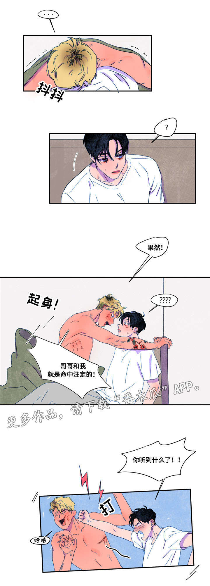 第26章：开导8