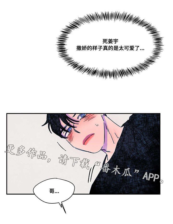 第38章：原因14