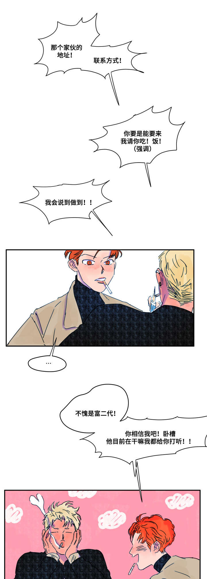 第4章：调查8