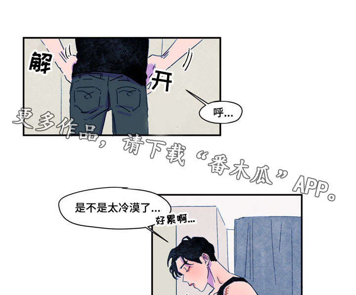 第22章：冷漠10