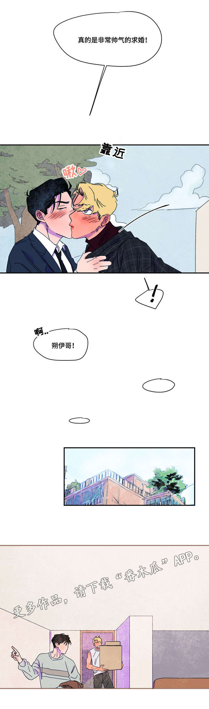 第42章：完结12