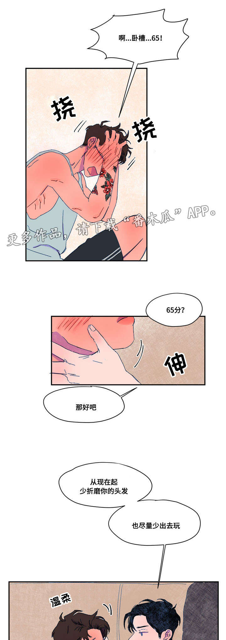 第32章：表白2