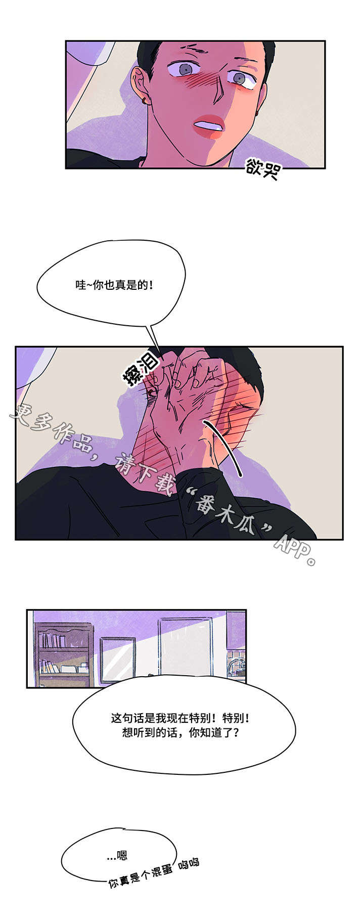 第41章：计划4