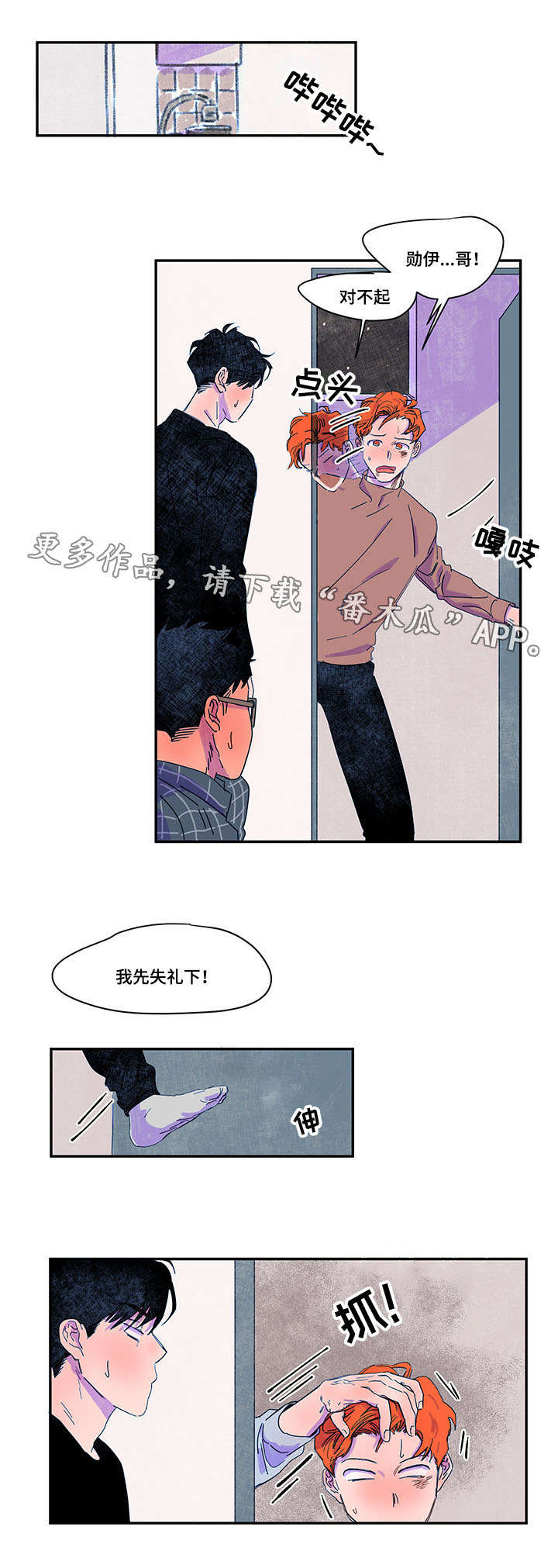 第36章：找上门1