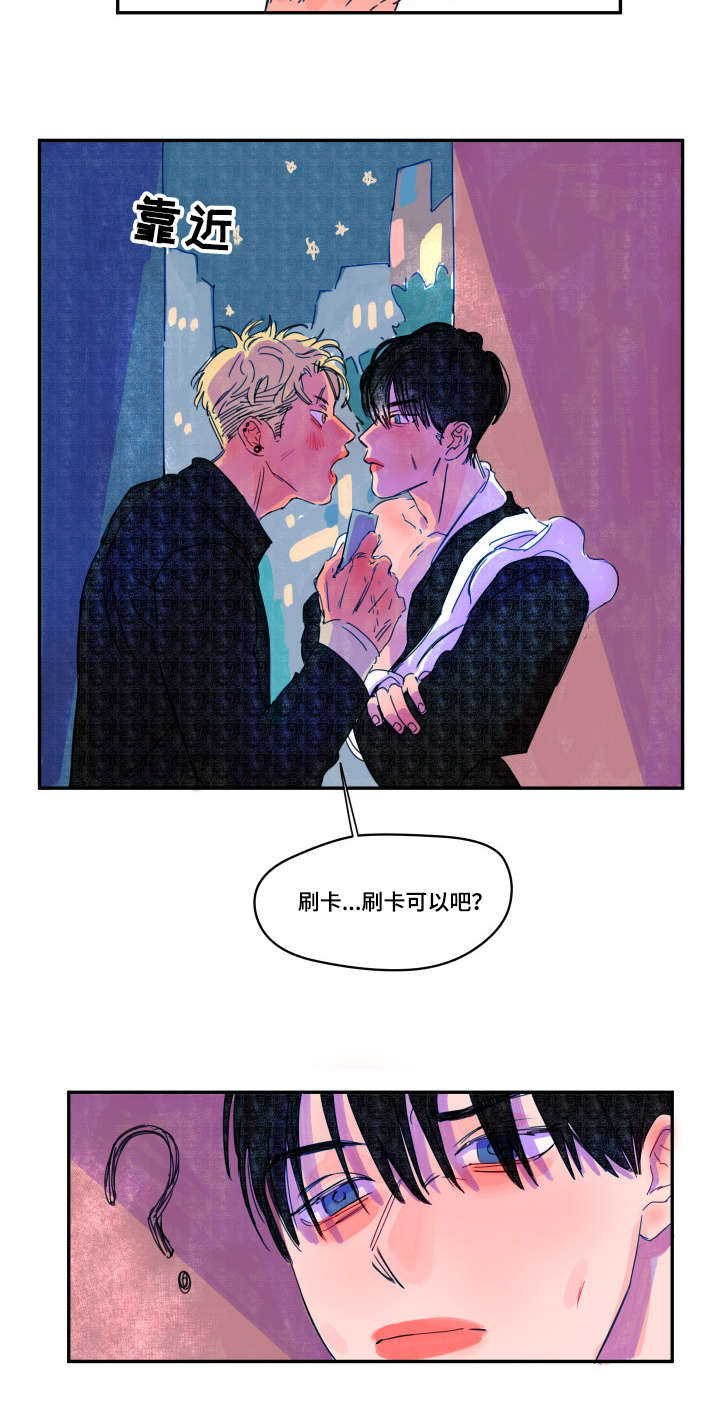 第3章：赔偿9