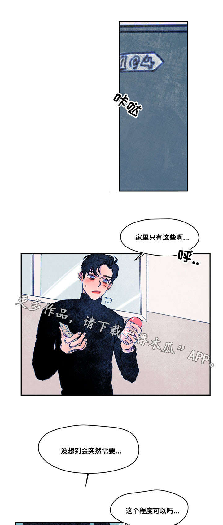 第18章：吓到0