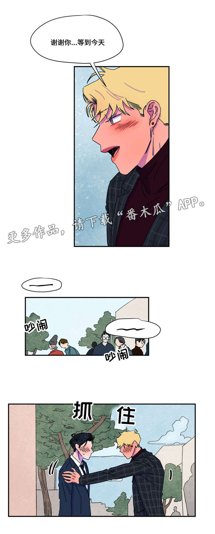 第42章：完结7