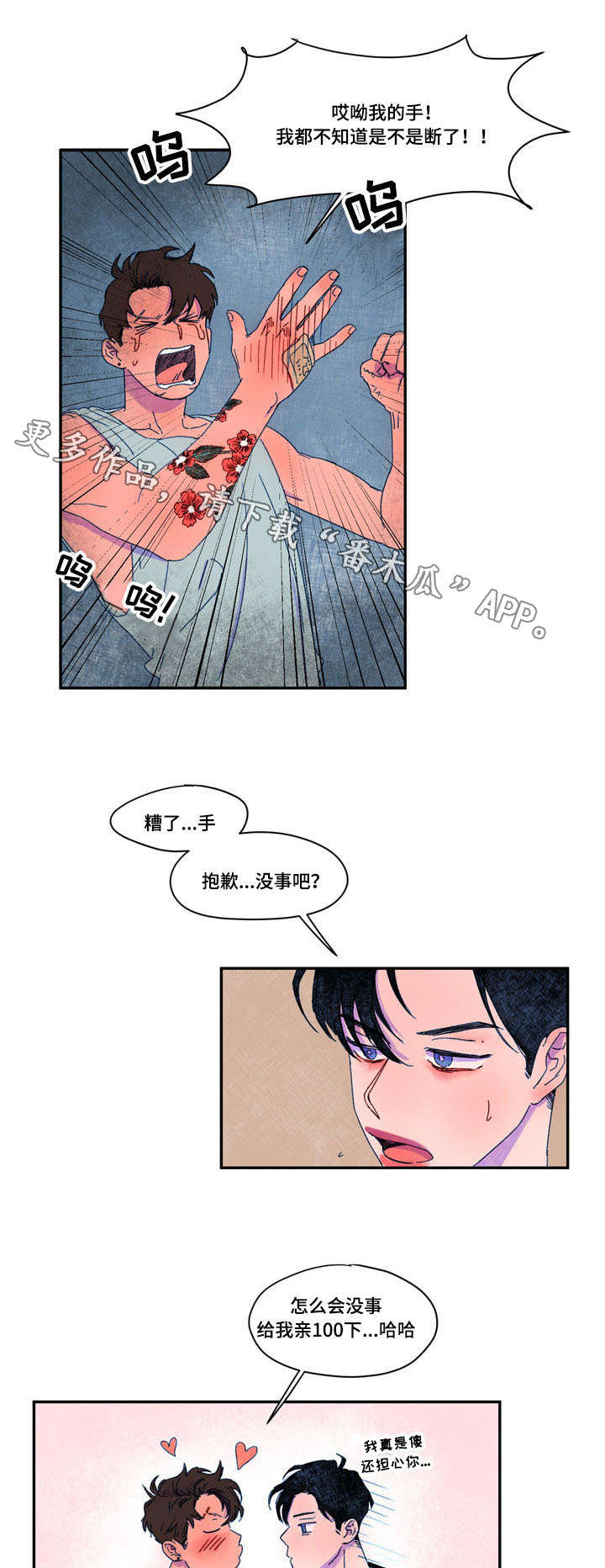 第31章：条件3