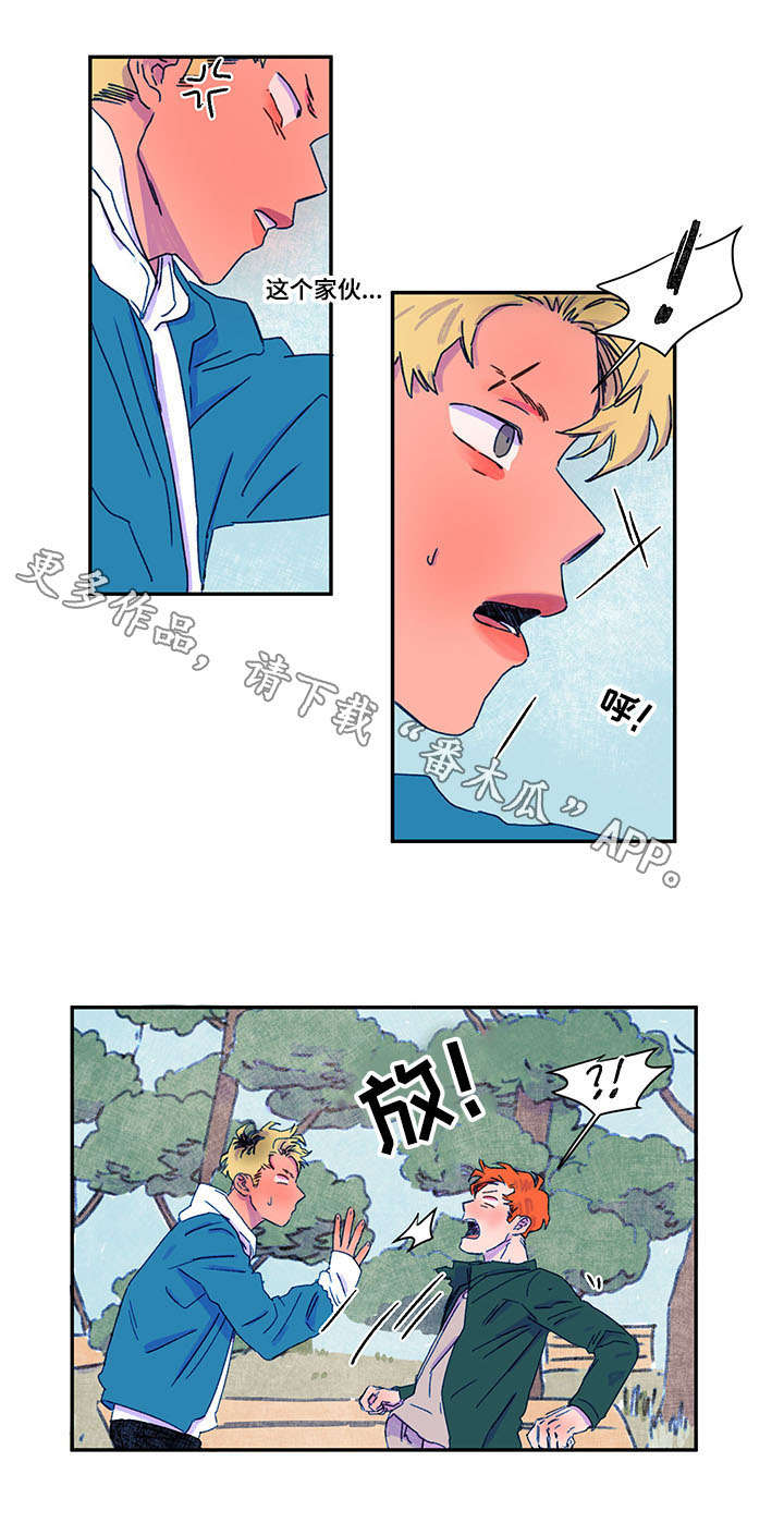 第20章：吵架11