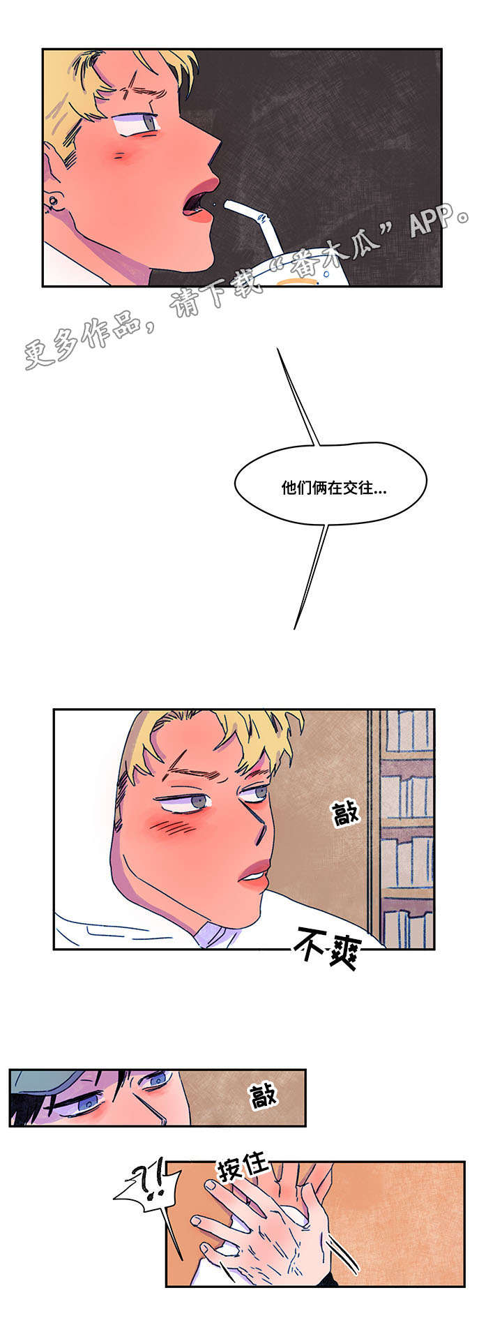 第22章：冷漠0