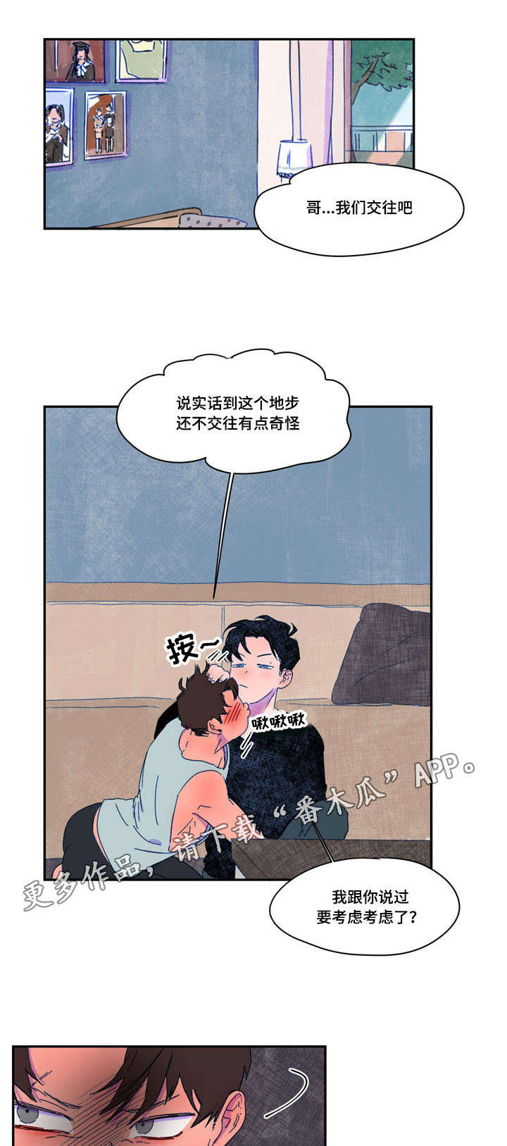第31章：条件5