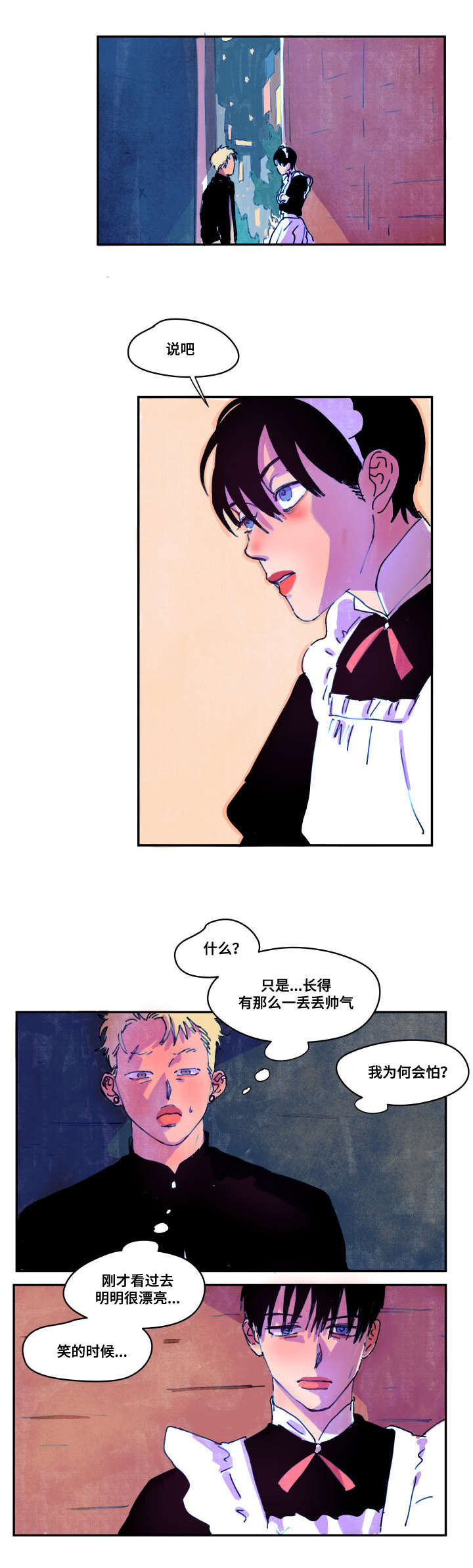 第3章：赔偿0
