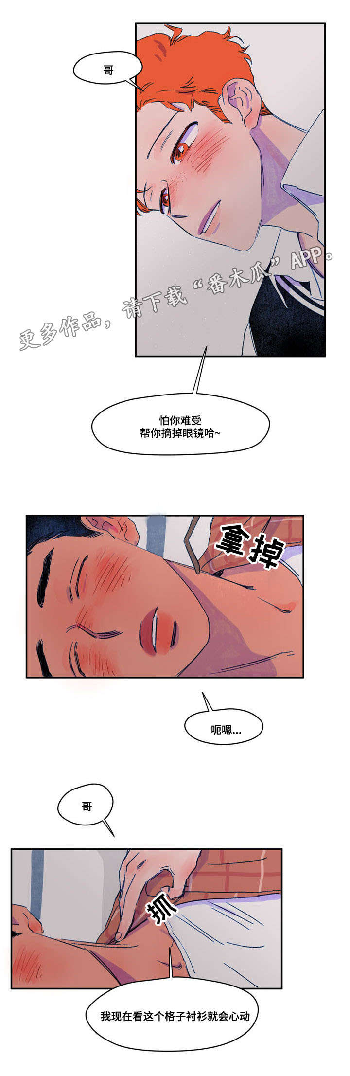 第15章：受惊2