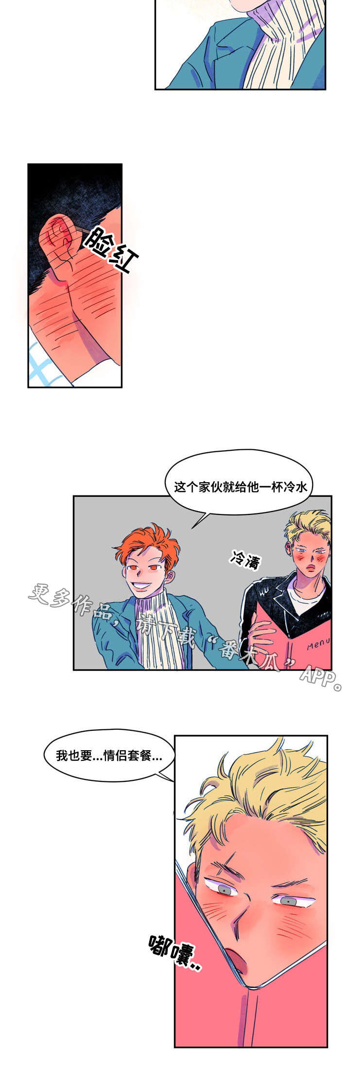 第9章：吃饭12