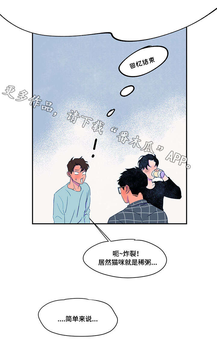 第35章：撞见9