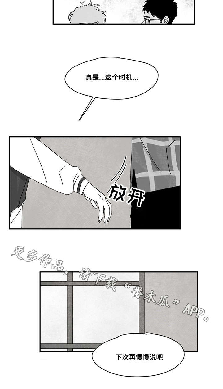 第33章：时机6