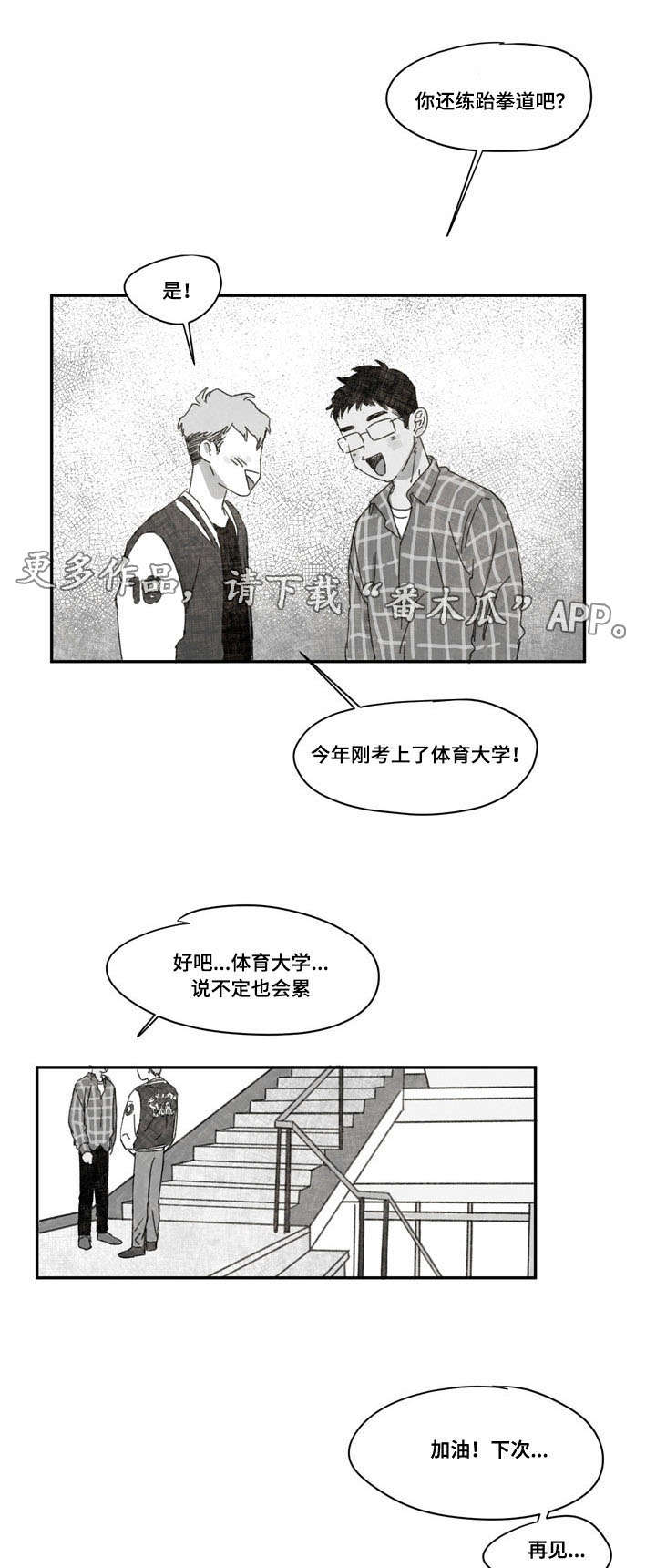 第32章：表白10