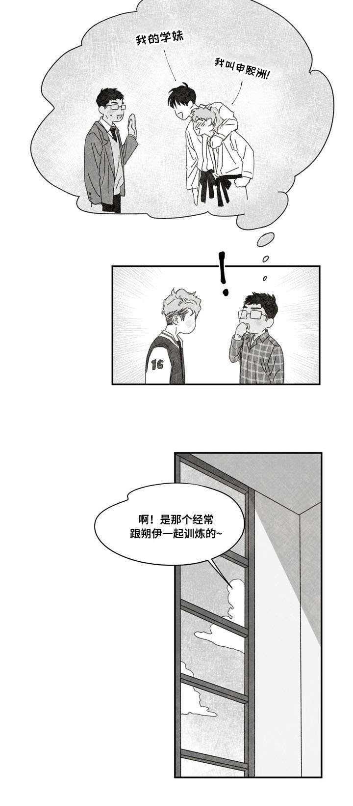 第32章：表白9