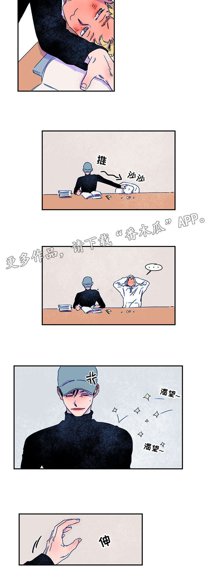 第21章：交往7