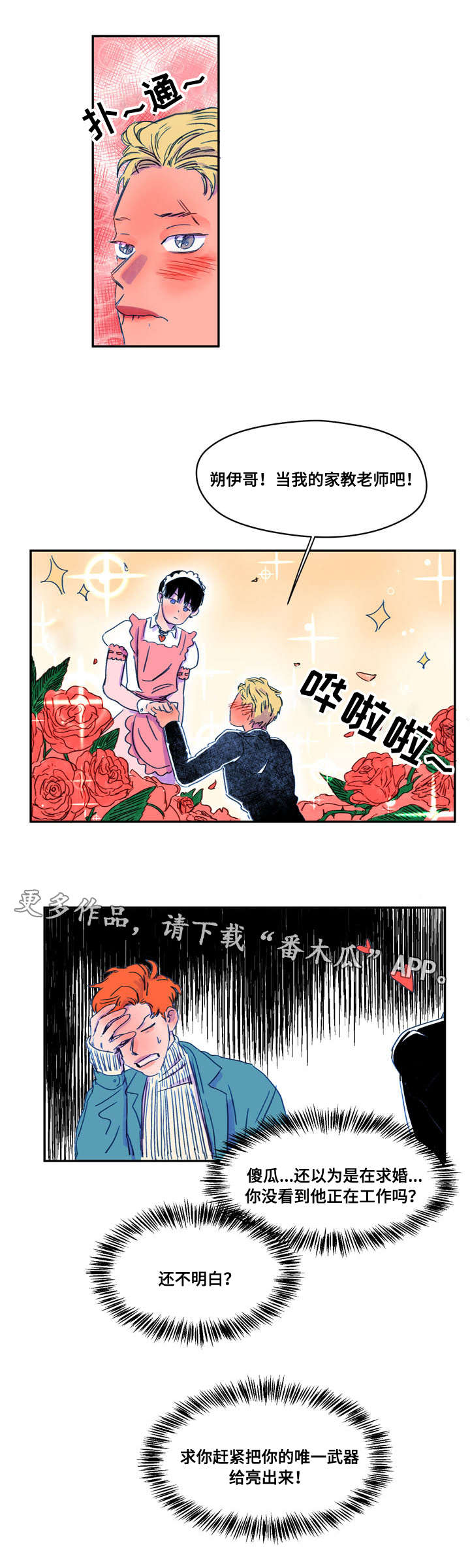 第10章：引诱4