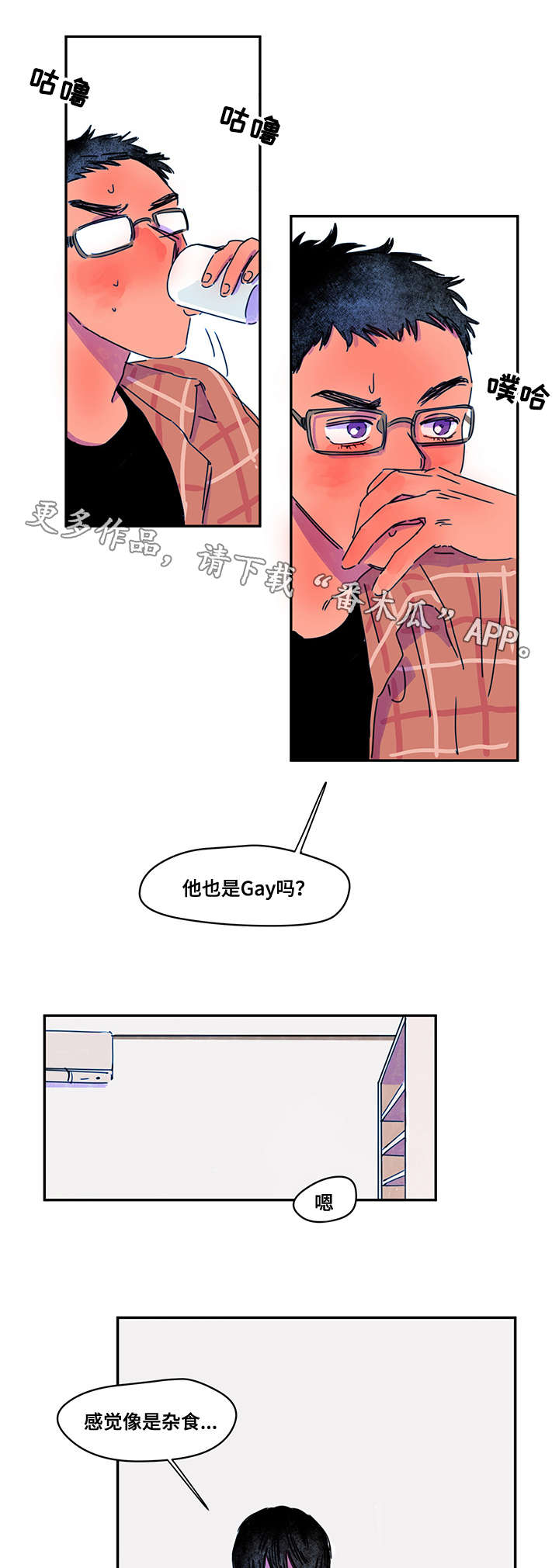 第7章：对饮8