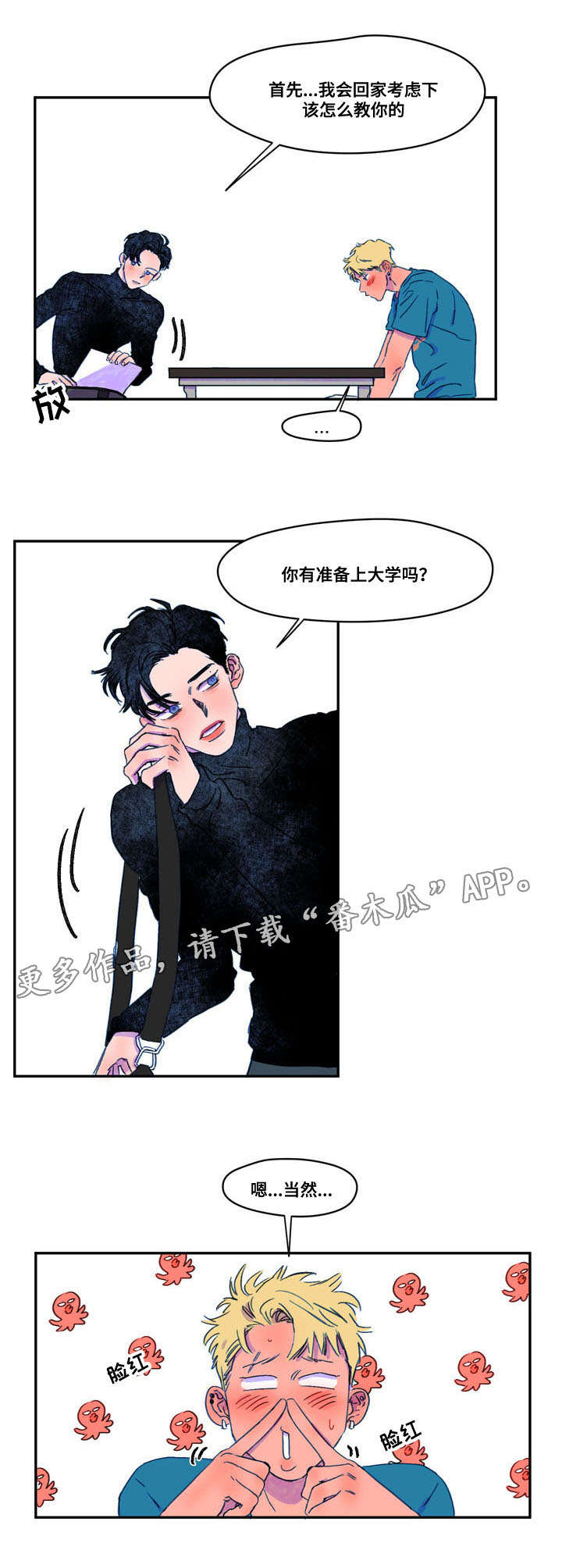 第12章：邀请5