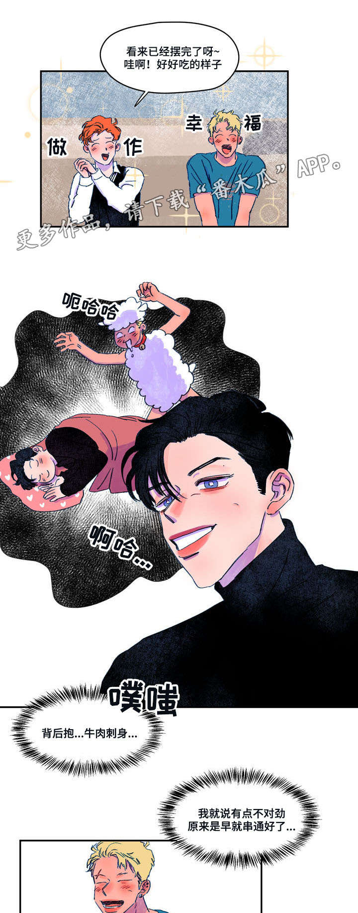 第13章：巧合8