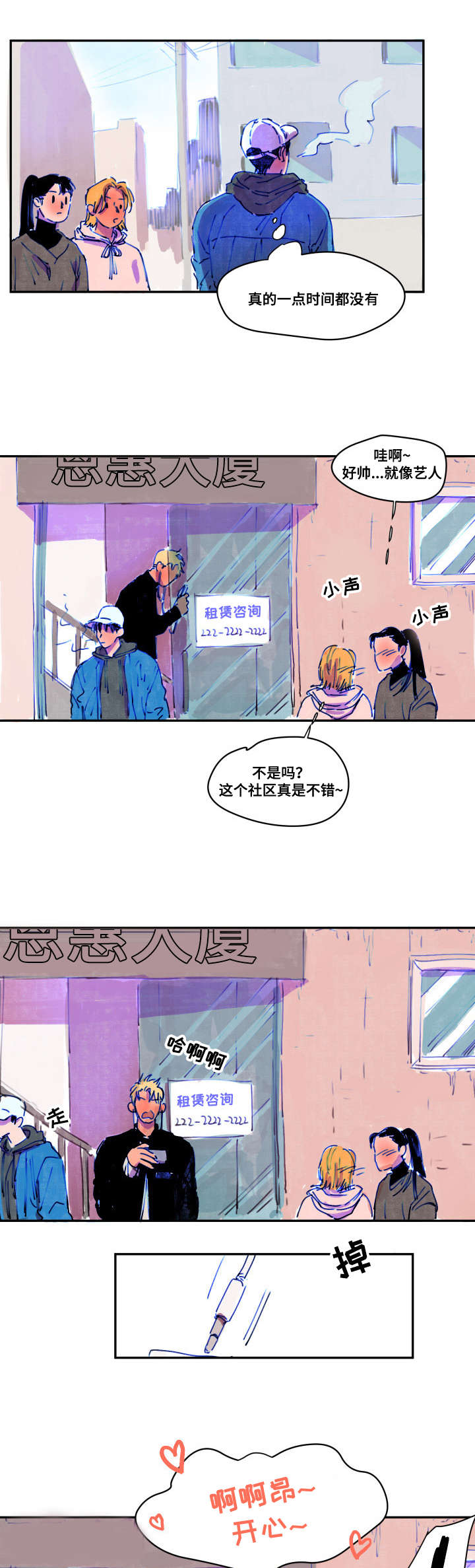 第1章：喝一杯4