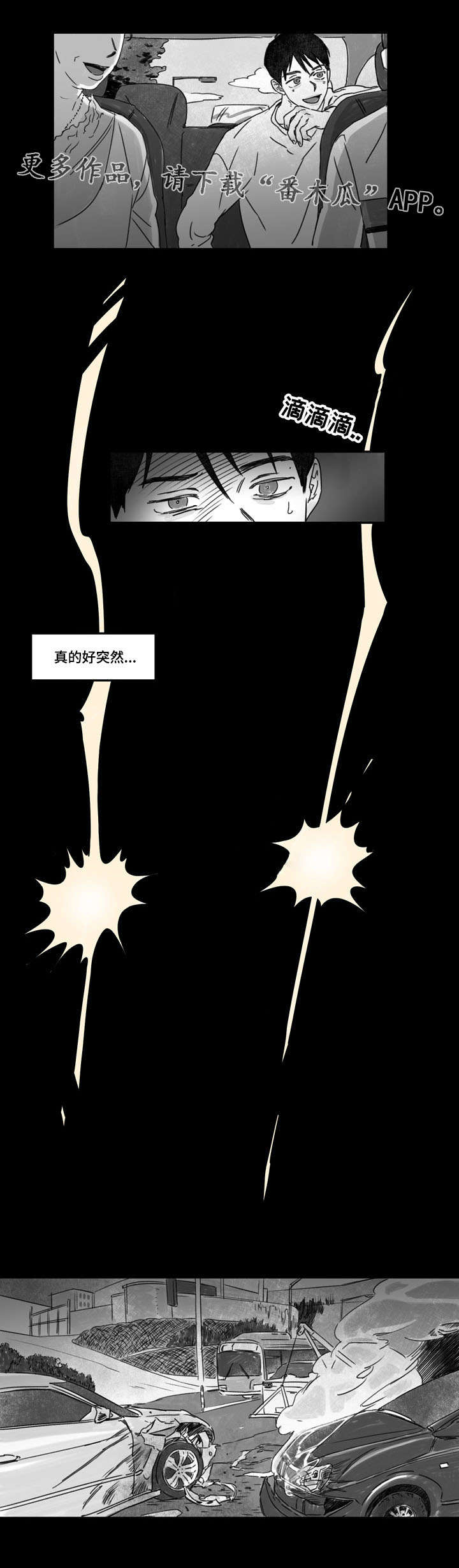 第24章：过往8