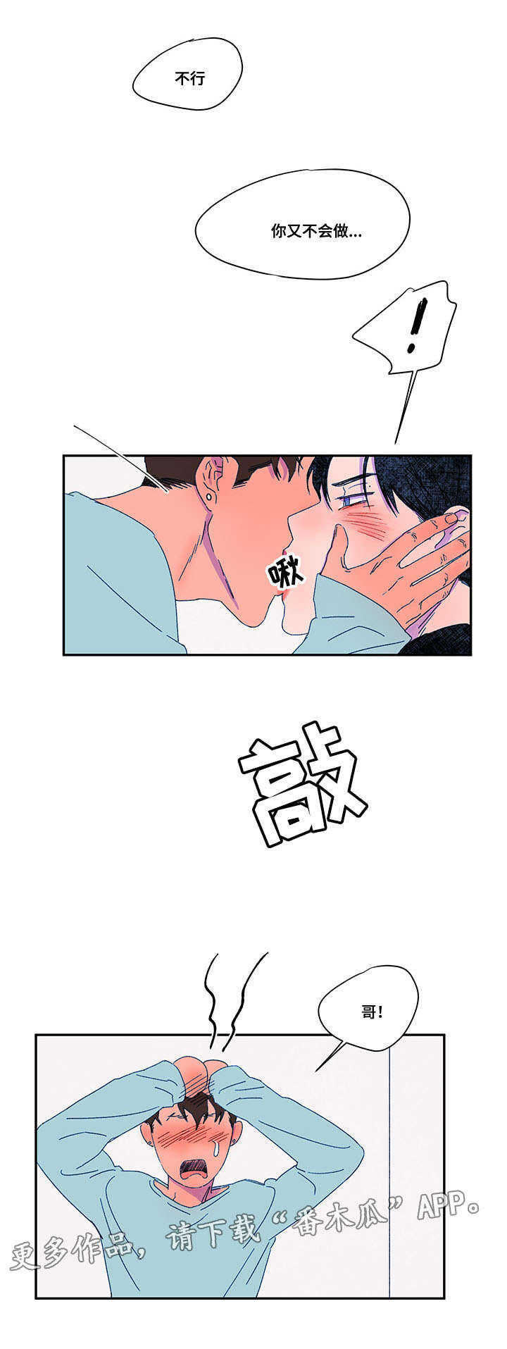 第34章：求助8