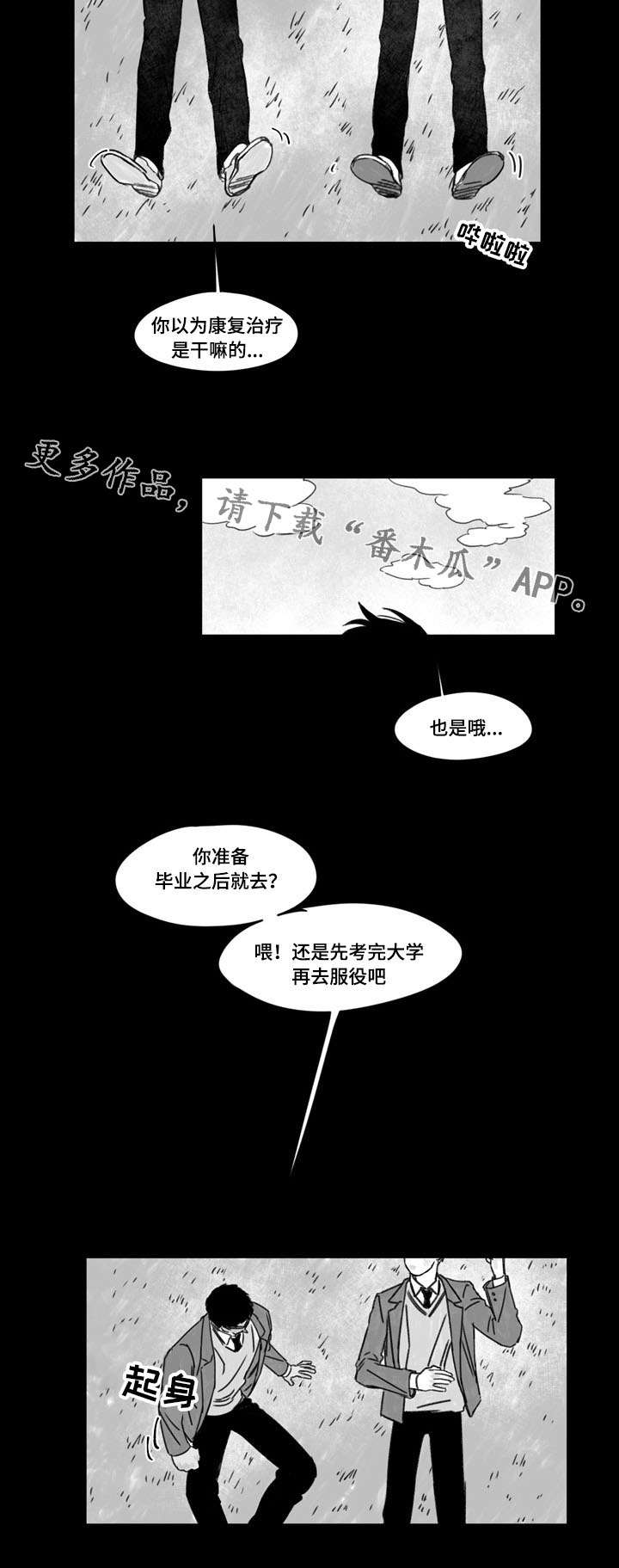 第25章：陪伴9