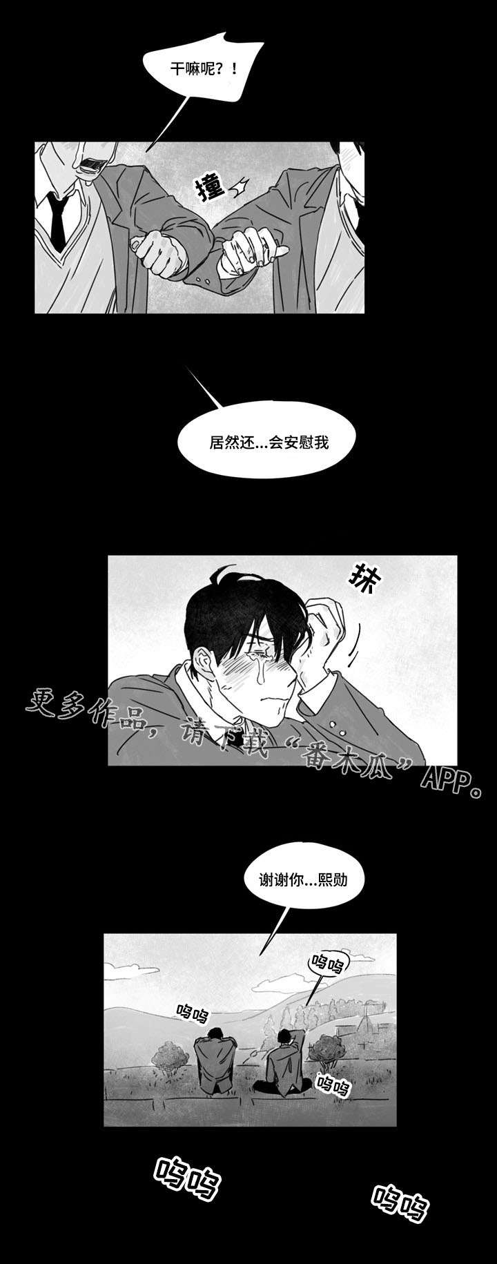 第25章：陪伴6